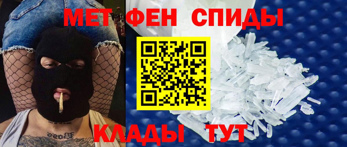АМФЕТАМИН Premium Фрязино
