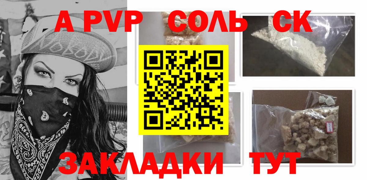А ПВП СК КРИС  Альфа ПВП мука  Фрязино  Вход с VPN 