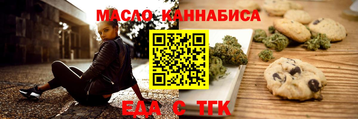 Canna-Cookies конопля Фрязино