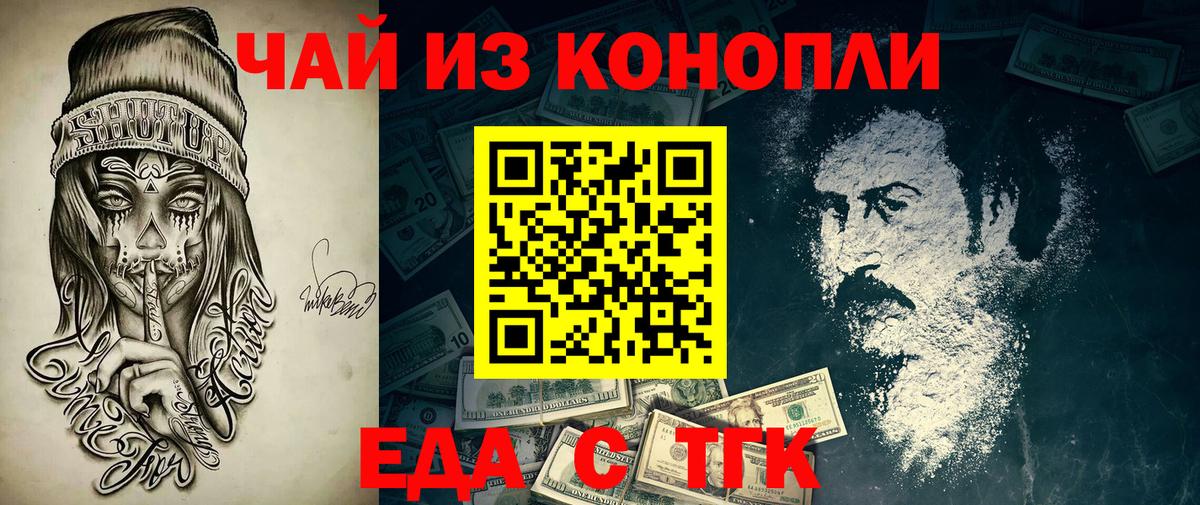 Печенье с ТГК конопля  Вход с VPN  Фрязино 