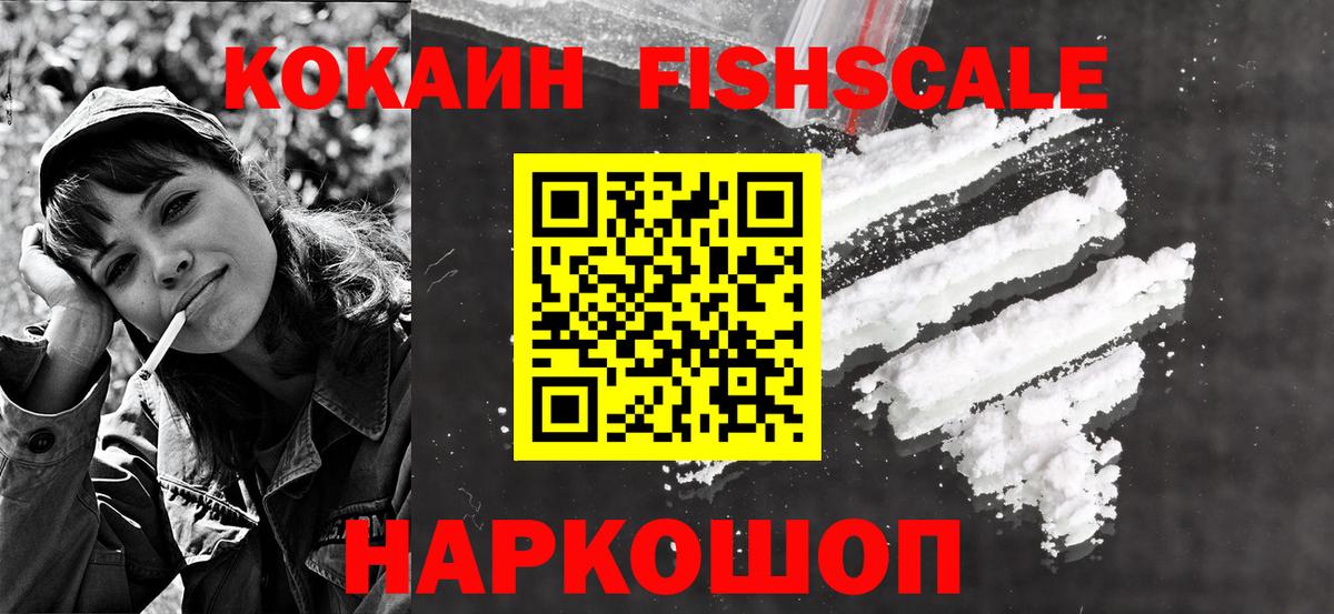 КОКАИН 98%  COCAIN 97%  Вход с VPN  Фрязино 
