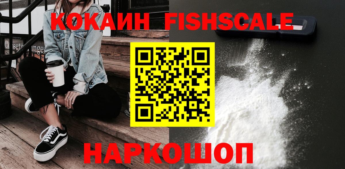 Кокаин Боливия Фрязино