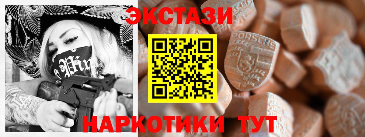 Фрязино  Ecstasy 280мг  Ecstasy MDMA  Вход с VPN 