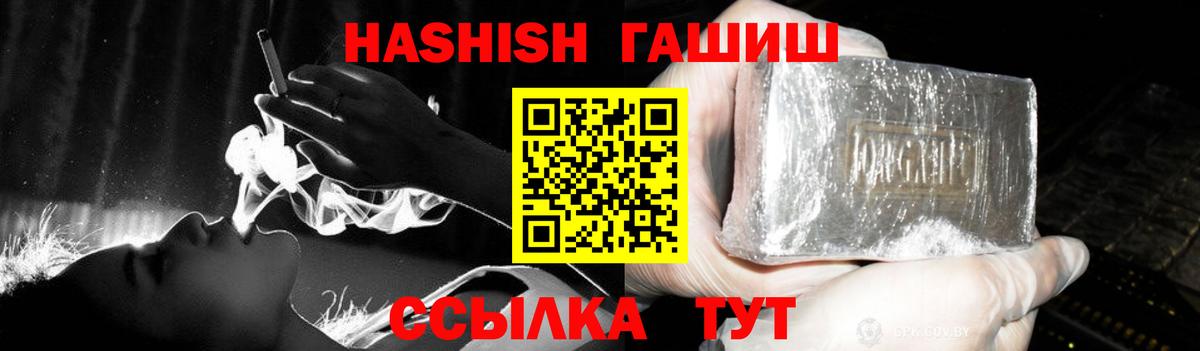 ГАШ убойный Фрязино