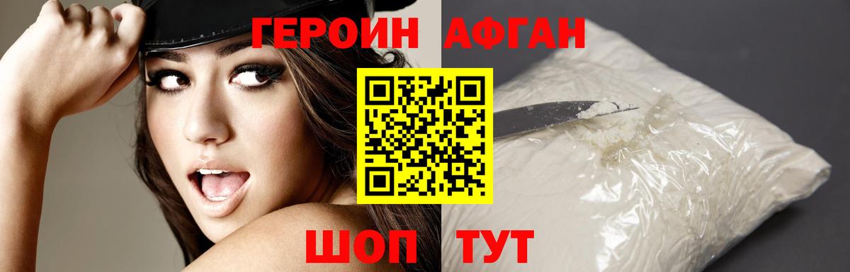 Фрязино  ГЕРОИН гречка  Вход с VPN 