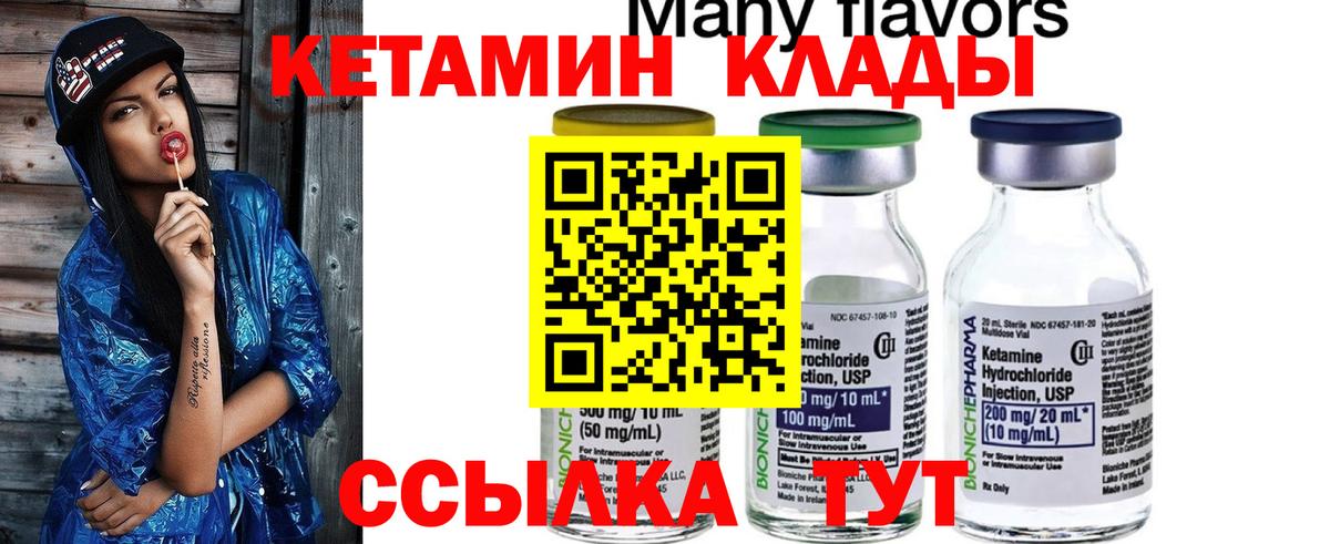 Кетамин ketamine  Вход с VPN  Фрязино 