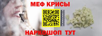 меф VHQ Краснодар