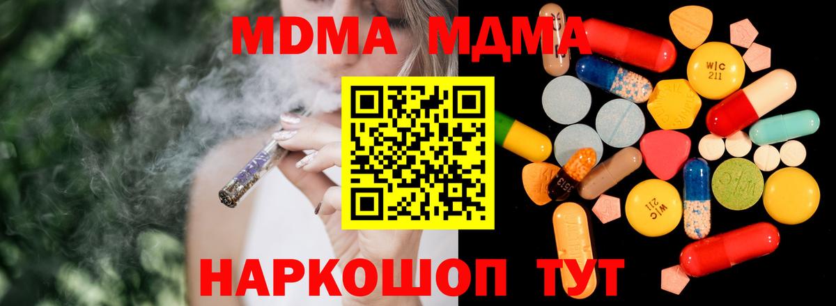 MDMA молли  МДМА  Фрязино  Вход с VPN 