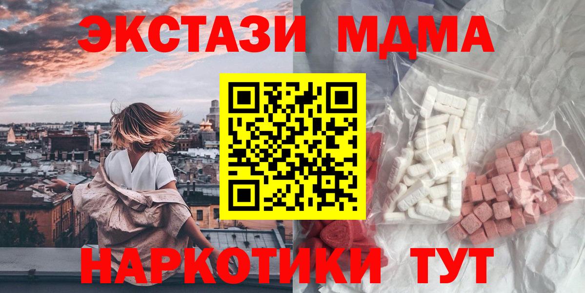 MDMA Molly Фрязино