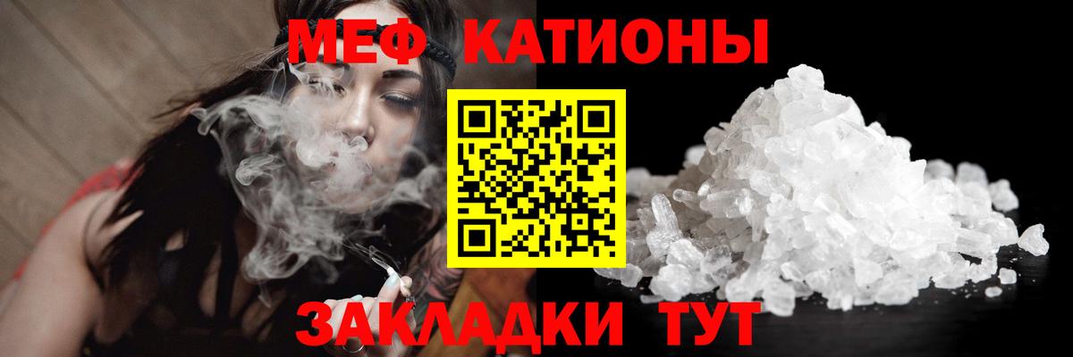 Мефедрон мука Фрязино