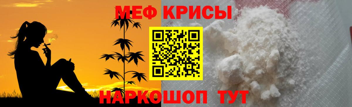 МЯУ-МЯУ  МЕФ 4 MMC  Вход с VPN  Меф мяу мяу  Фрязино 