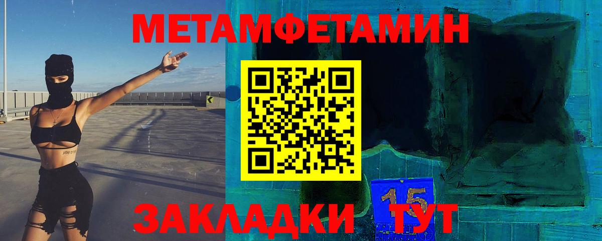 МЕТАМФЕТАМИН мет  МЕТАМФЕТАМИН мет  Фрязино  Вход с VPN 