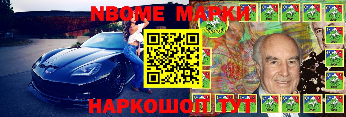 Фрязино  Наркотические марки 1,8мг  Наркотические марки 1,8мг  Наркотические марки  Вход с VPN 