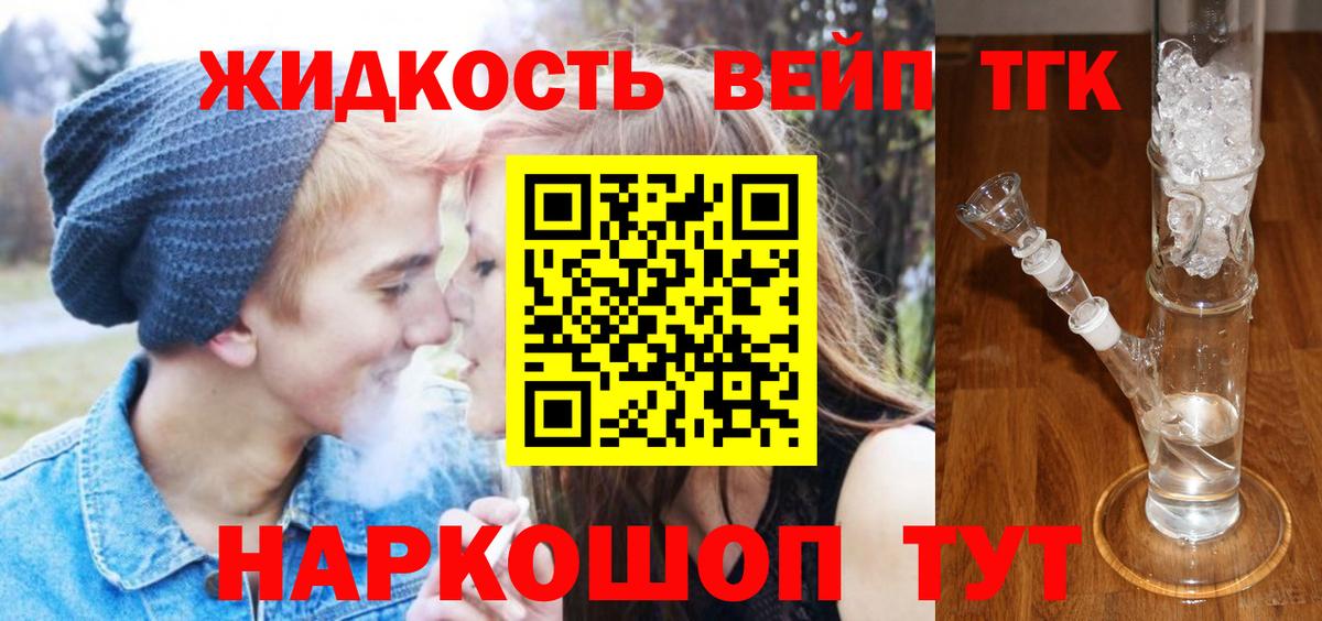 ТГК Wax Фрязино