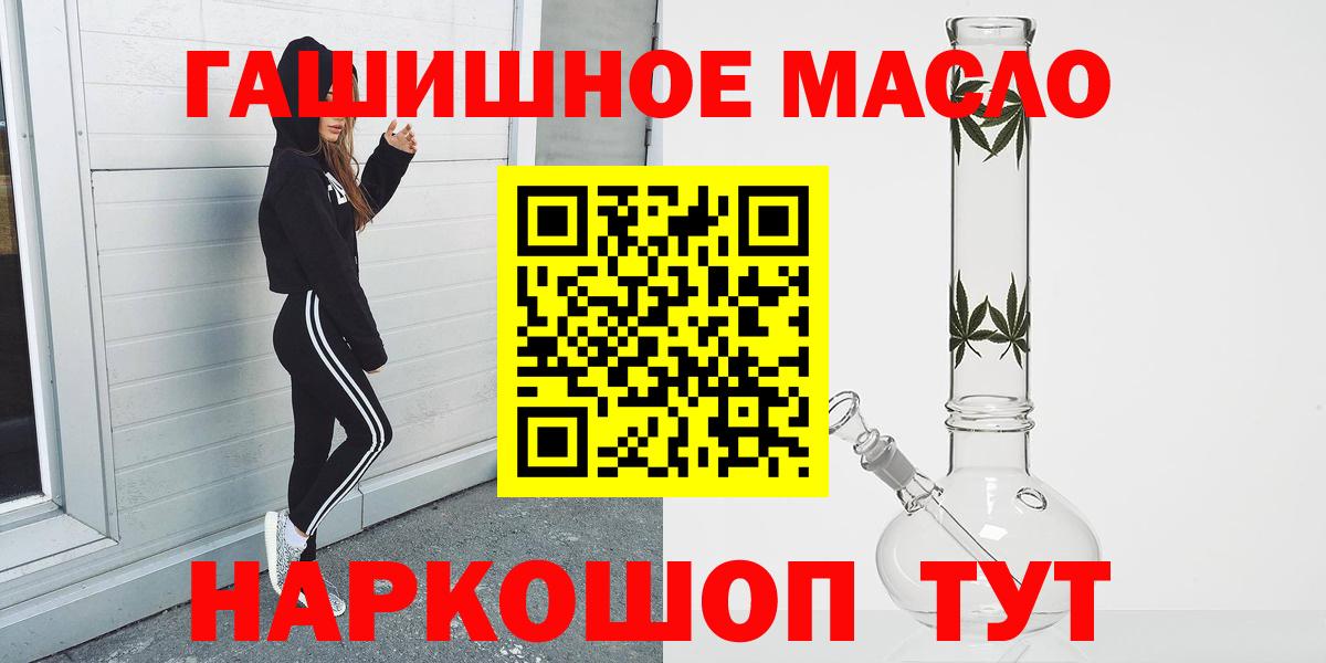 где продают наркотики  ТГК жижа  Дистиллят ТГК гашишное масло  Вход с VPN  Фрязино 